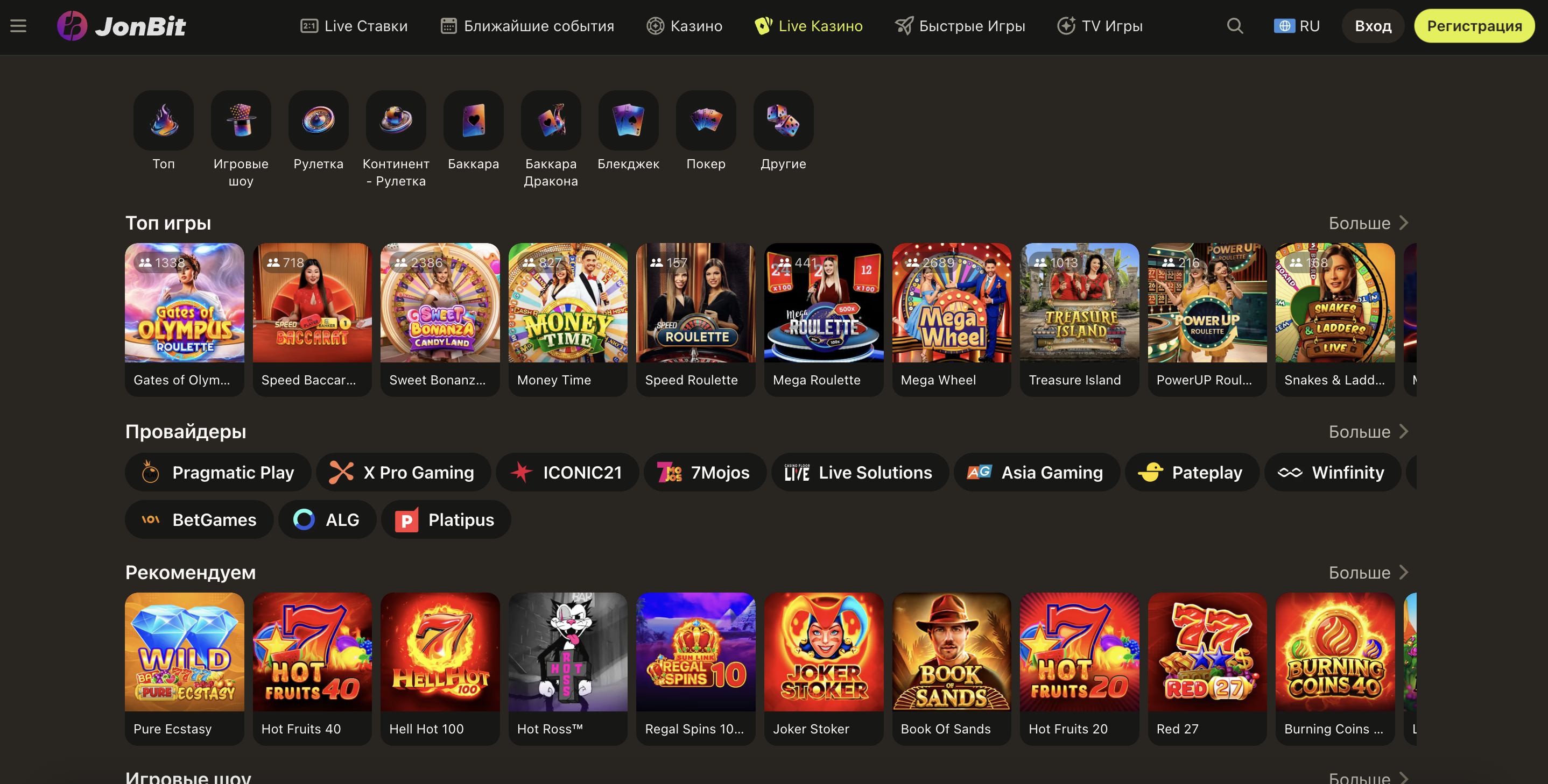 Студія Evolution Gaming з живими дилерами за столами рулетки та блекджеку