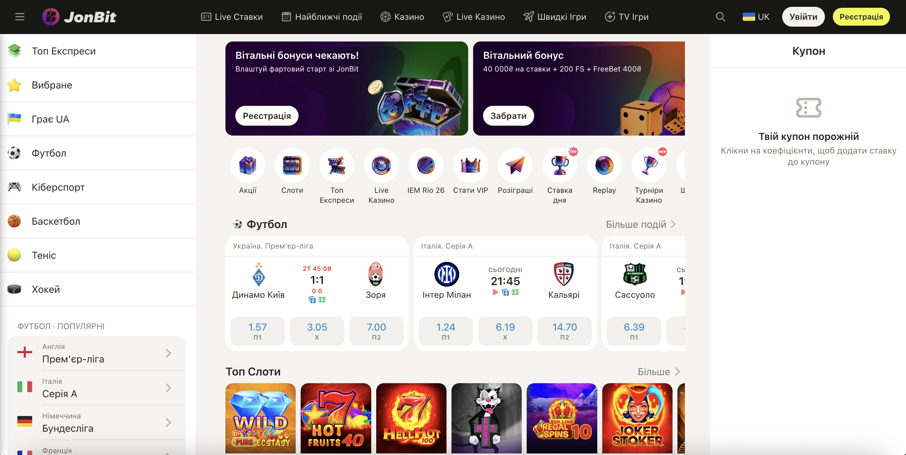 Головна сторінка ігрового клубу JonBit з вітальним пакетом 200% та каталогом розваг