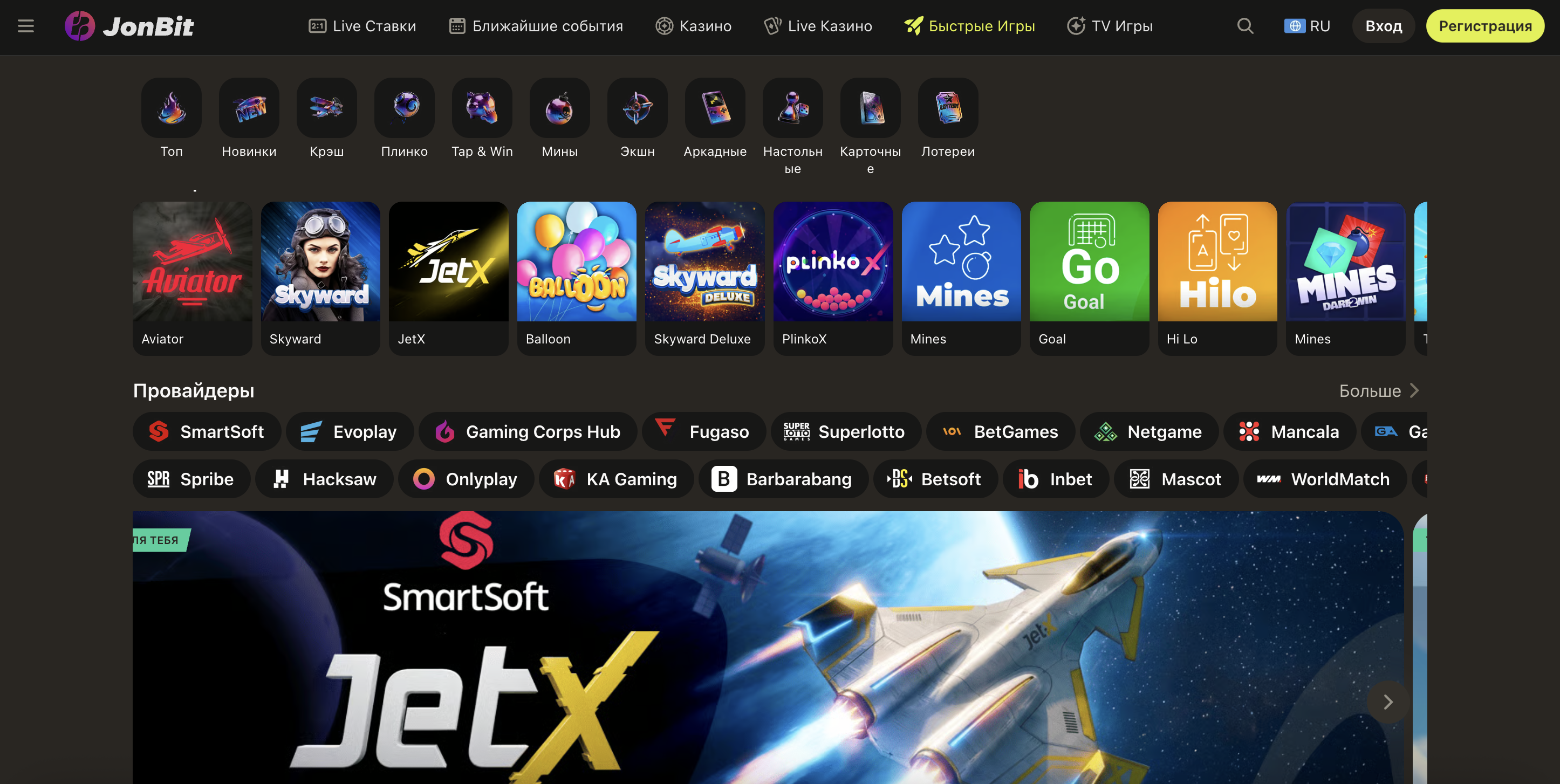 Каталог швидких ігор в онлайн-казино JonBit з краш-іграми та мультиплікаторами