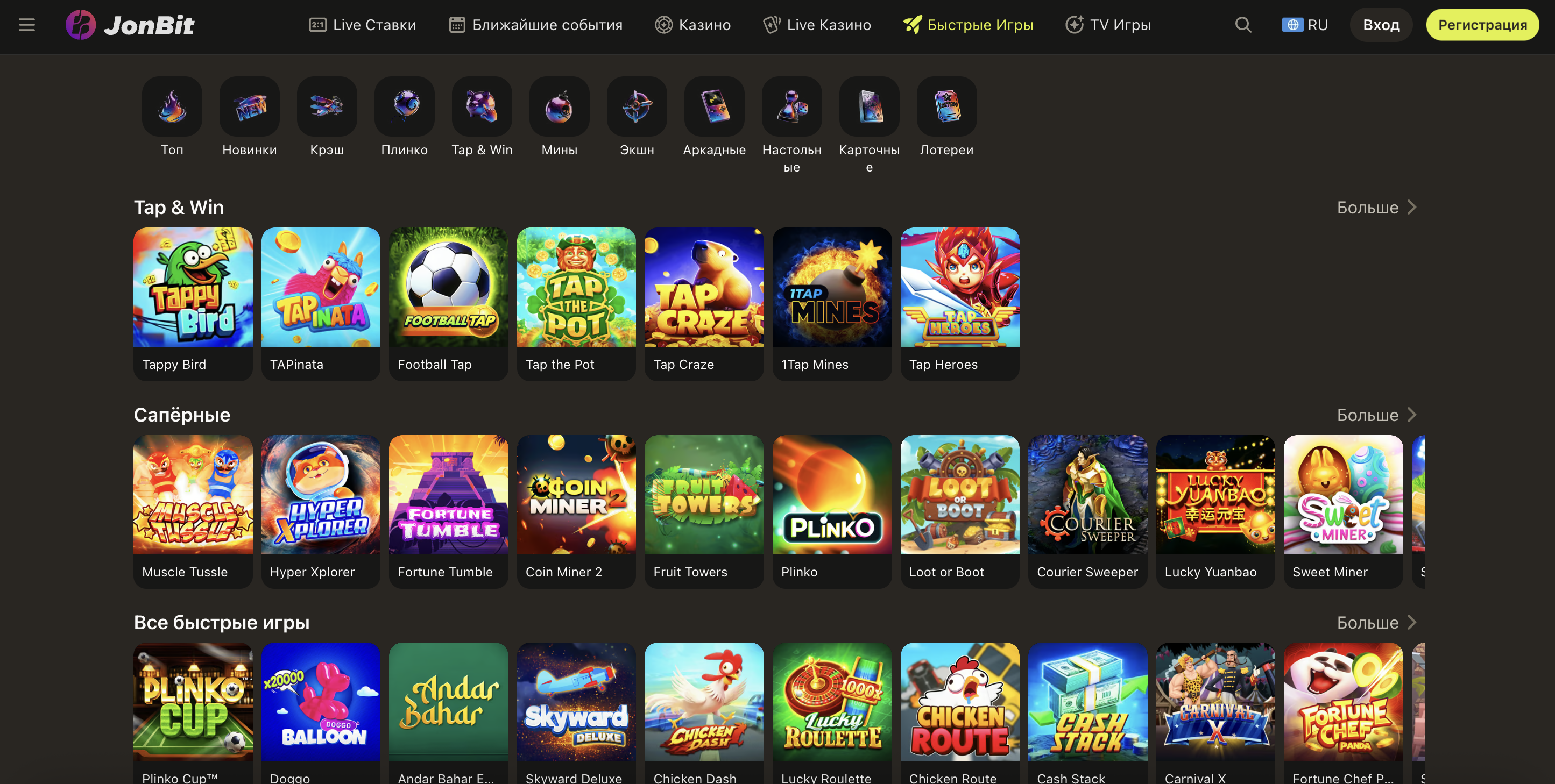 Топові швидкі ігри в JonBit: Aviator, JetX, Plinko, Mines
