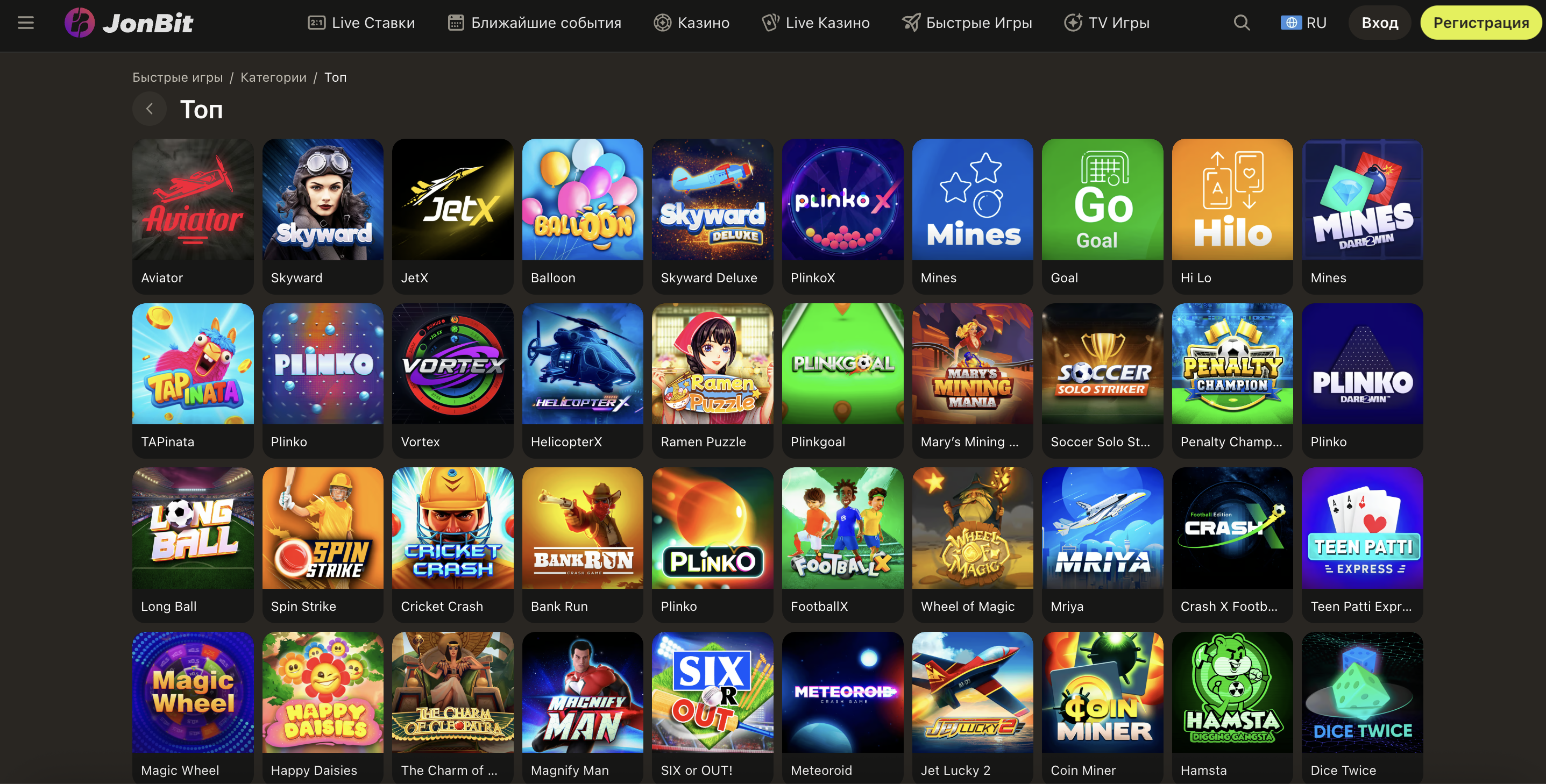 Бонусна програма JonBit для гравців у швидкі ігри та краш-формати