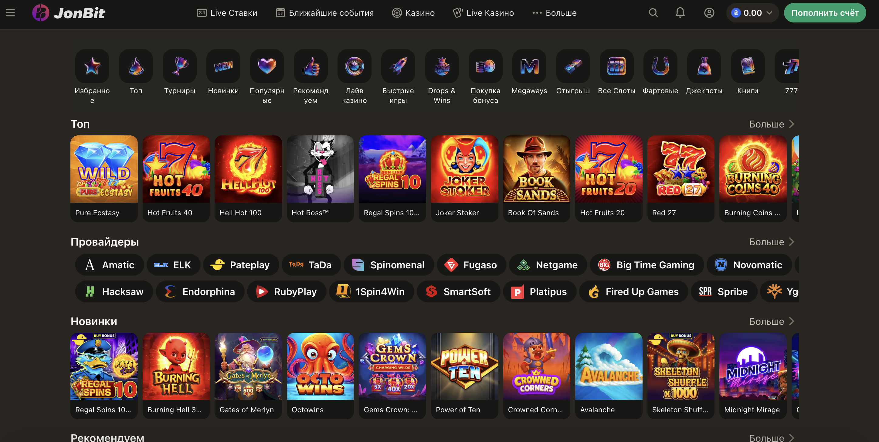 Каталог ігрових автоматів онлайн-казино JonBit